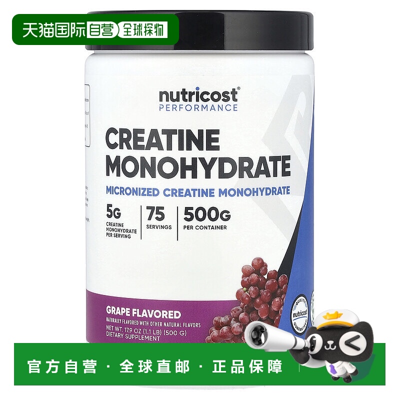 香港直邮Nutricost,表现，一水肌酸，葡萄味，1.1 磅（500 克）
