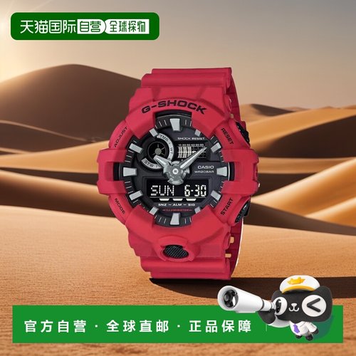 美国直邮G-SHOCK 通用休闲手表运动蝴蝶表盘腕表表带数字石英银色