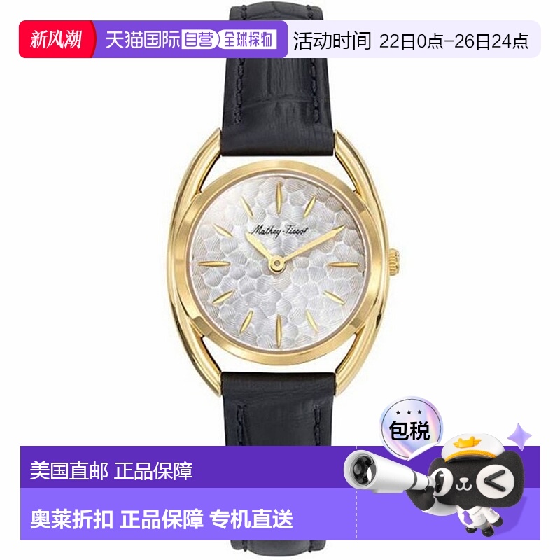 自营 Mathey Tissot Women's Saphira Silver Dial Watch - silve