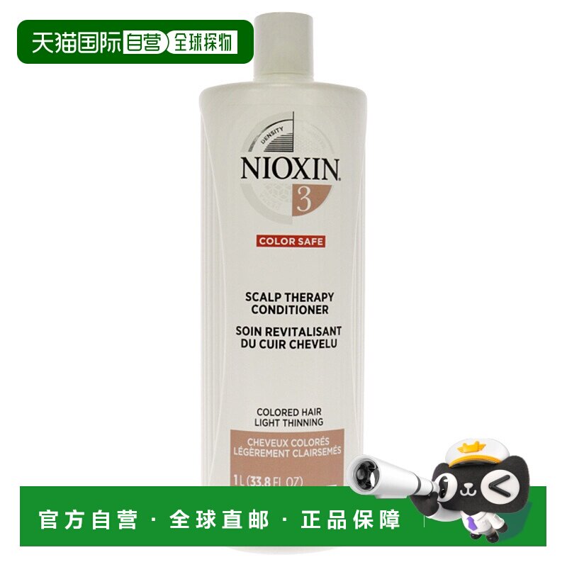 美国直邮NIOXIN丽康丝3号防脱护发素护理强韧发质修复烫染受损1L