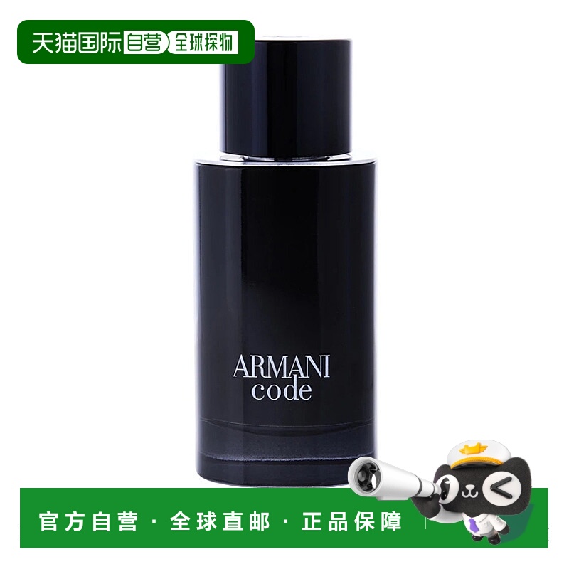 美国直邮M TST ARMANI CODE 2.5OZ EDT简装阿玛尼密码75ml男正品