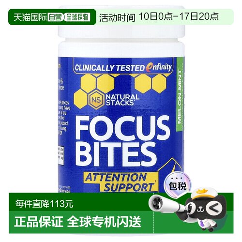 香港直邮Natural Stacks，Focus Bites，甜瓜薄荷味，30 片无糖