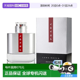 美國直郵Prada普拉達(dá)紅月號男士 淡香水EDT花果香調(diào)持久留香100ml