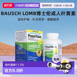美国直邮Bausch Lomb博士伦成人叶黄素护眼软胶囊210粒温和护眼