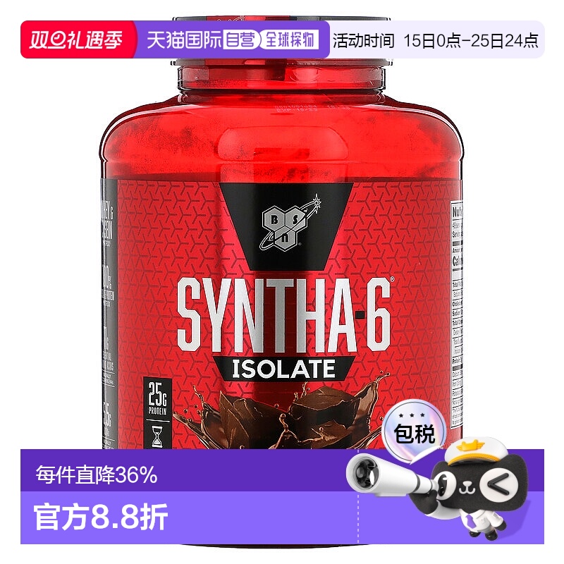 香港直发Bsn分离蛋白粉巧克力奶昔味供能增肌提供氨基酸1823g运动