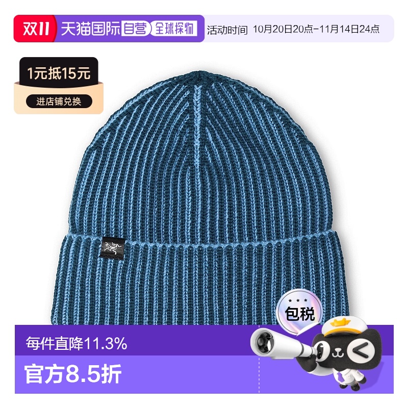 1h可退 加拿大直邮始祖鸟Ribbed Toque冬徒步保暖轻量羊毛混纺帽