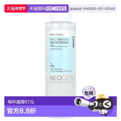 自营｜neogen爽肤水保湿补水平衡水油150ml护肤化妆水水杨酸葡萄