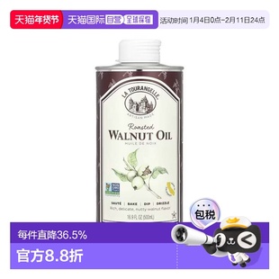 香港直发la tourangelle天然有机烤核桃油500ml