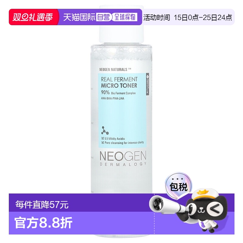 自营｜neogen爽肤水保湿补水平衡水油150ml护肤化妆水水杨酸葡萄