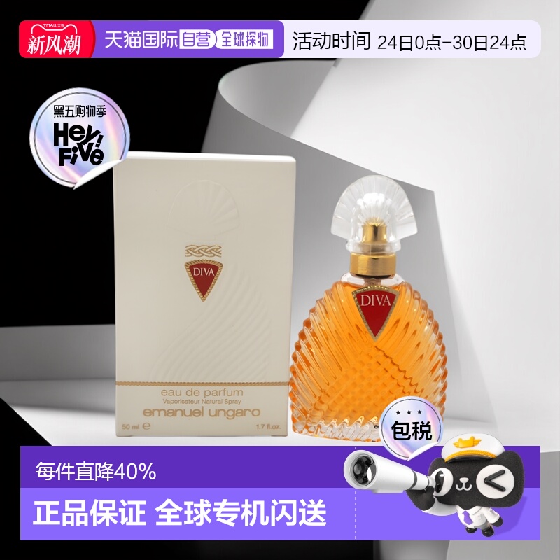 美国直邮Emanuel Ungaro伊曼纽尔温加罗蒂娃女士香水EDP50/1正品