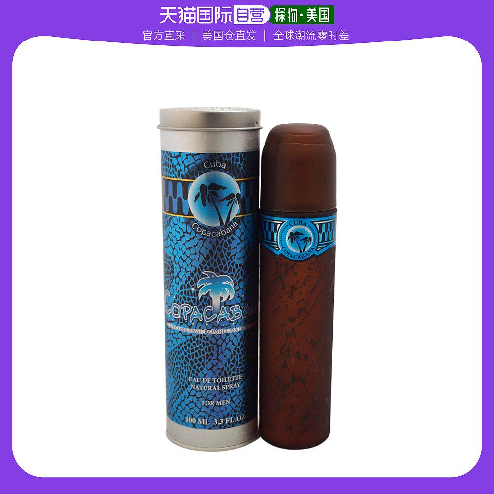 美国直邮Cuba古巴巴黎Copacabana男士香水EDT35/100ml迷人馥奇调