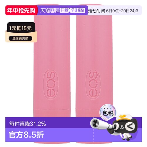 香港直邮Eos伊欧诗润唇膏细腻保湿滋润小巧便携滋润滋养温和正品