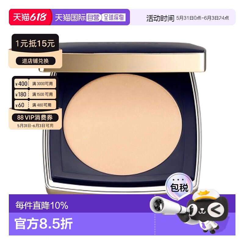 香港直邮Estee Lauder 雅诗兰黛 DW粉饼#2W1 11G正品