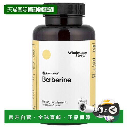 香港直邮Wholesome Story,小檗碱，500 毫克，90 粒素食胶囊