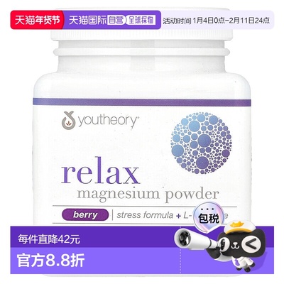 香港直发youtheory年轻原理L茶氨膳食补充剂缓解压力促进放松126g