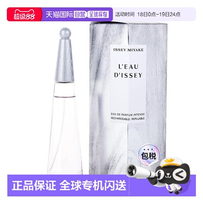 美国直邮W ISSEY MIYAKE INTENSE 3.0OZ EDP一生之水女士馥正品