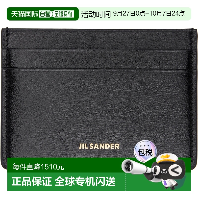 1h可退 香港直邮潮奢 Jil Sander 吉尔 桑达 女士 黑色卡包 J07VL