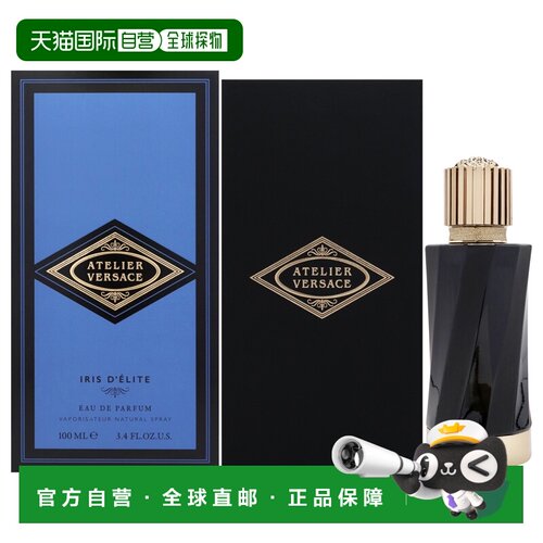 美国直邮范思哲Atelier Iris Delite男士香水100ml正品