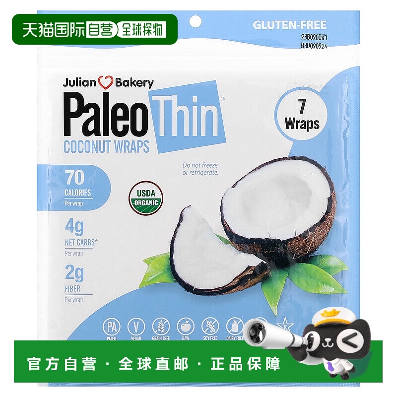 香港直邮Julian Bakery,PaleoThin，椰子卷饼皮，7 张，4.4 盎司