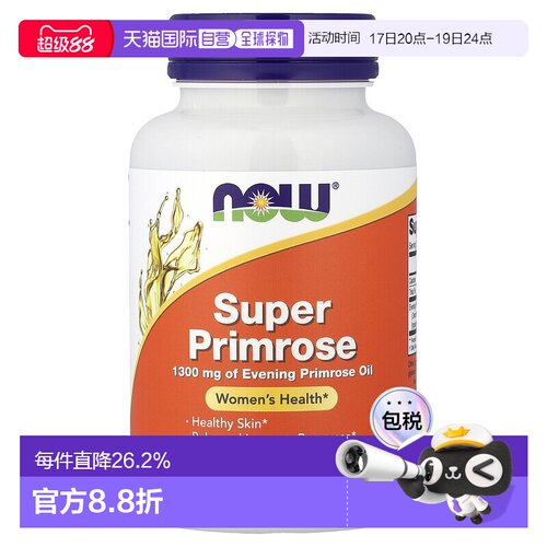 香港直发Now Foods诺奥级月见草60粒优化血管系统维持健康机体