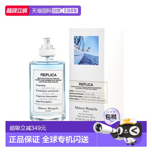 美国直邮M REPLICA SAILING DAY 3.4OZ EDT梅森 马吉拉 航行正品