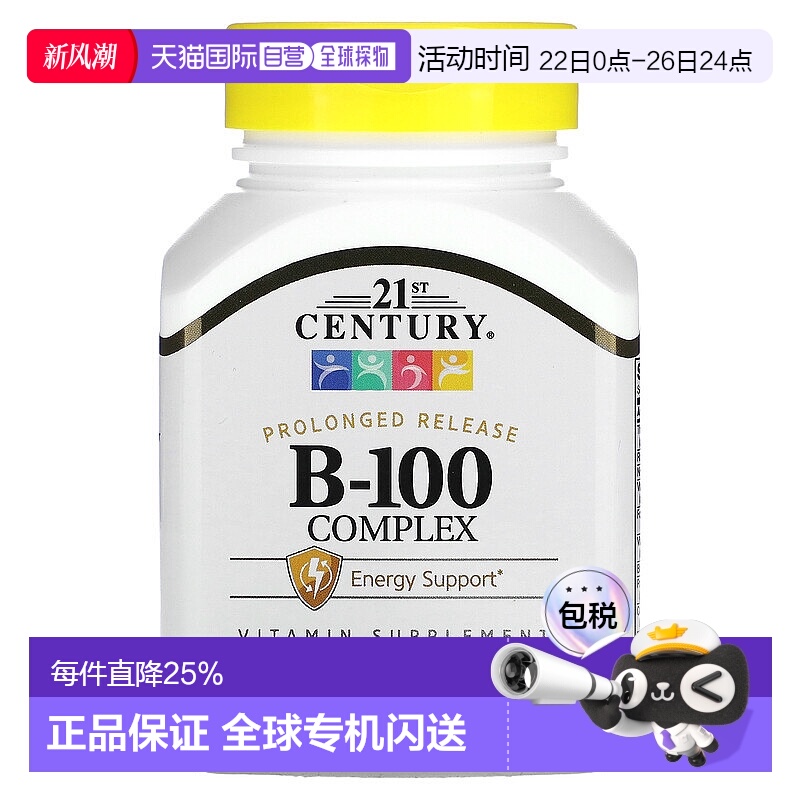 香港直发21st century复合维生素B 100缓释片60片
