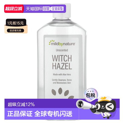 香港直邮Mild by nature金缕梅爽肤水温和清洁补水保湿355ml正品