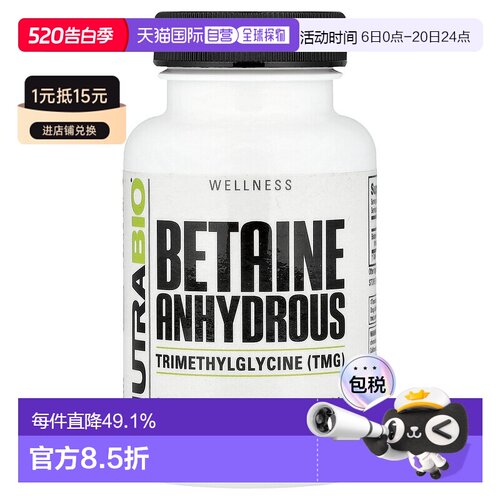 香港直邮Nutrabio Labs,无水甜菜碱，90 粒胶囊功能甘氨酸补充