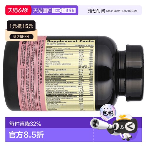 香港直发optimum nutrition女性复合维生素胶囊60粒多维补充剂