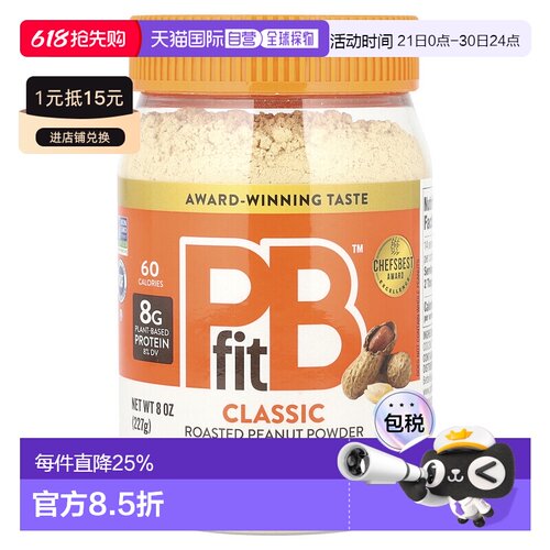 香港直邮PBfit,花生酱粉，原味，8 盎司（227 克）饼干花生粉