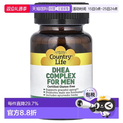 香港直发country life男性DHEA 促进荷尔蒙60粒