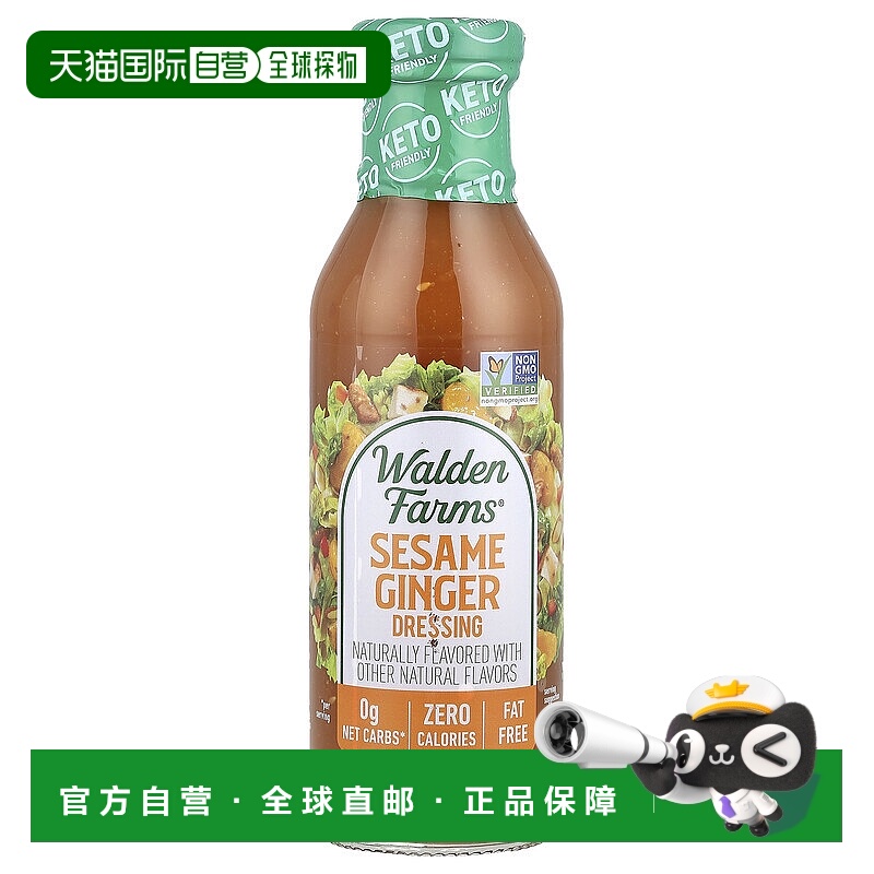香港直发Walden Farms芝麻生姜酱香甜浓郁醇厚细腻355ml