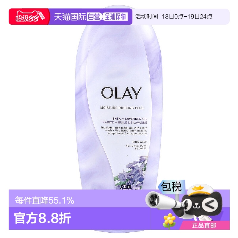 美国直邮Olay玉兰油乳木果沐浴露美肌清爽薰衣草油补水保湿532ml