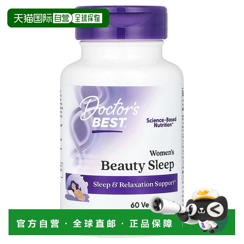香港直邮Doctor's Best，女士美容睡眠，60 粒素食胶囊
