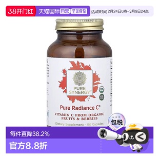 香港直发Pure Synergy维生素C素食胶囊健康膳食补充剂全素90粒