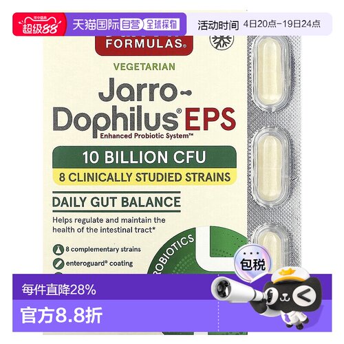 香港直发jarrow formulas益生菌胶囊有助肠道健康60粒