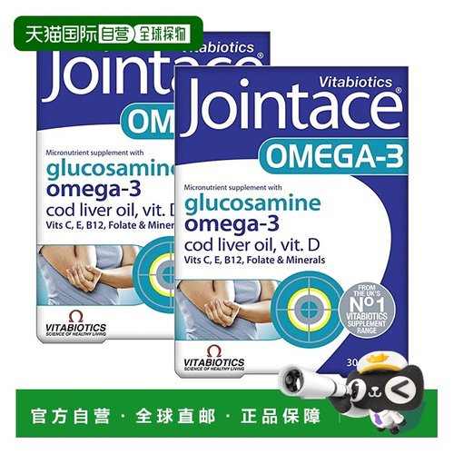 自营 薇塔贝尔Omega-3鱼油保护关节强健骨骼改善免疫护心血管
