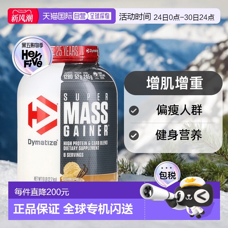 香港直发Dymatize Nutrition乳清蛋白粉增肌2.7kg肌酸蛋白质粉