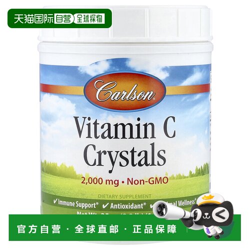 香港直邮Carlson,维生素 C 结晶，2000 毫克，2.2 lb（1,000 克）