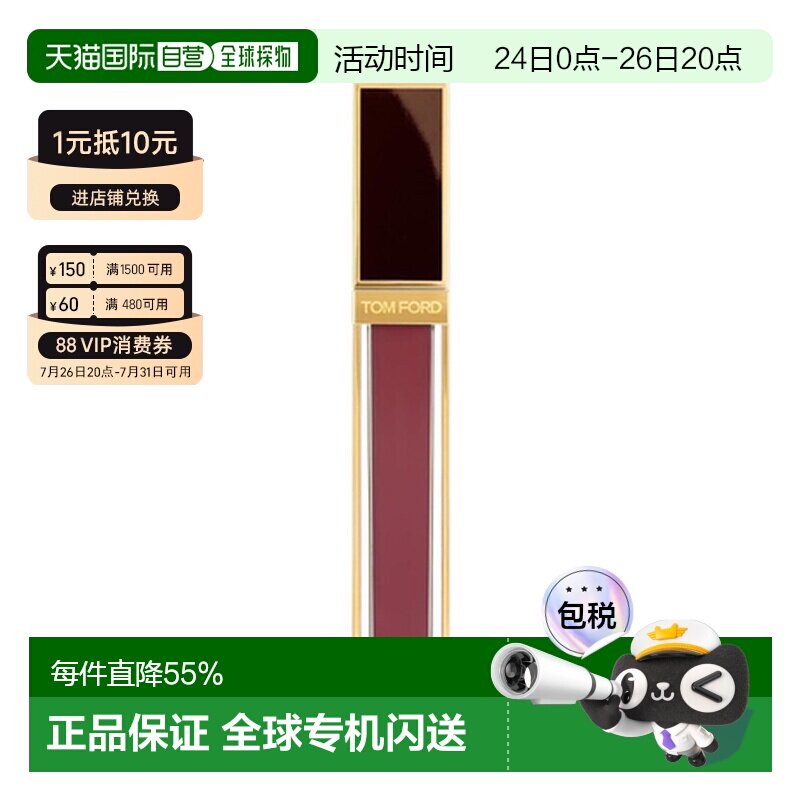 香港直邮 TOM FORD全新黑金唇镜TF03/04唇釉口红生日礼物正品