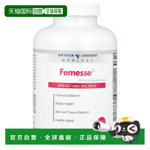 香港直发Arthur Andrew Medical膳食补充剂每天两次240粒胶囊