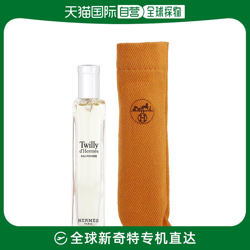 美国直邮Hermes爱马仕丝巾椒香版女士浓香水EDP醉丽芬芳清新15ml