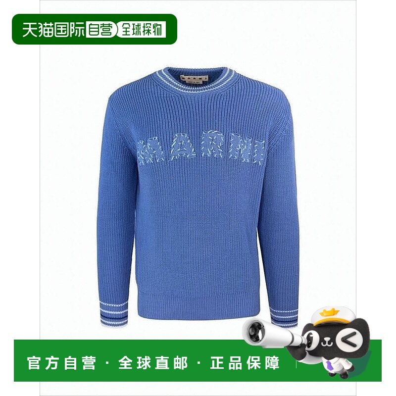 自营marni罗纹针织毛衣，带有对比条纹细节-白色 美国奥莱直发