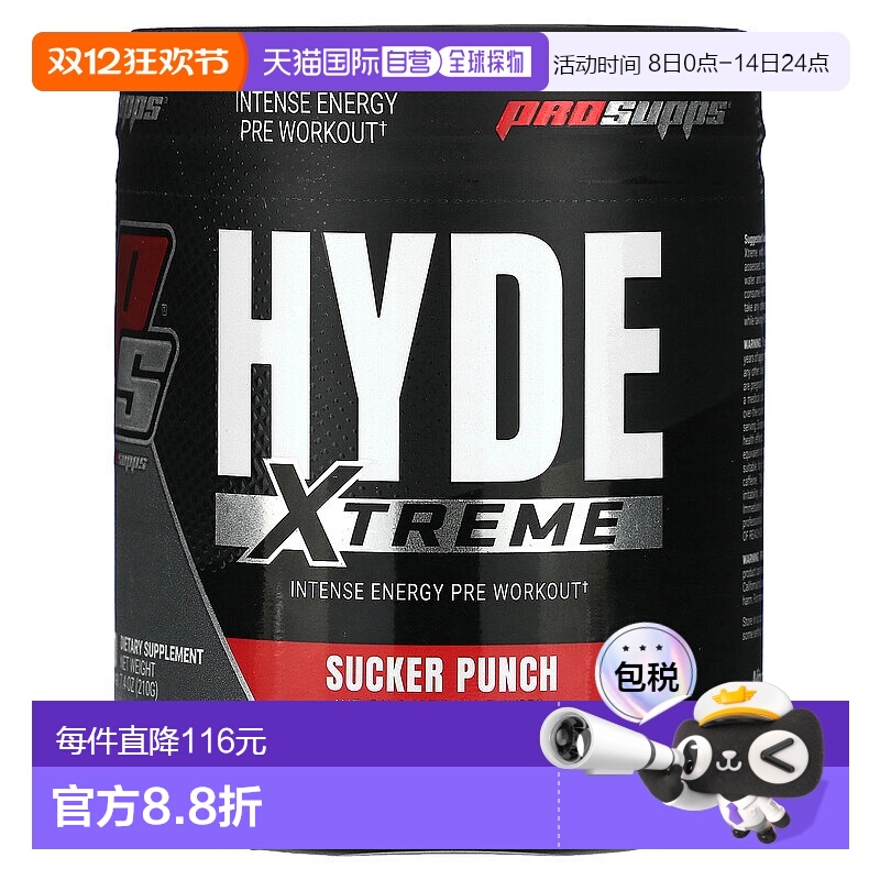 香港直邮ProSppsHyde Xtreme锻炼前能量Sucker Punch7.4 2补充剂
