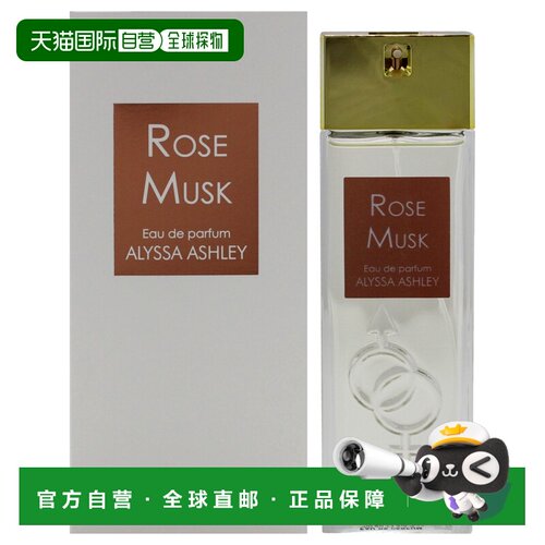 美国直邮Alyssa Ashley玫瑰麝香男女通用淡香精-100ml正品