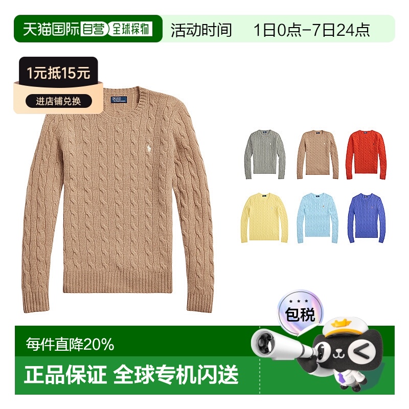 自营 POLO RALPH LAUREN拉夫劳伦女款纯色刺绣粗绞花针织毛衣