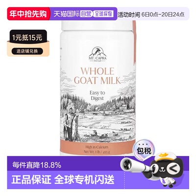 Mt Capra全脂羊奶粉1磅453克儿童进口食品营养补充