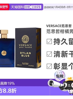 美国直邮范思哲男香海神200ml VERSACE DYLAN BLUE馥奇调正品