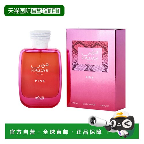 美国直邮W RASASI HAWAS PINK 3.38OZ EDP拉莎斯 哈瓦斯粉色正品
