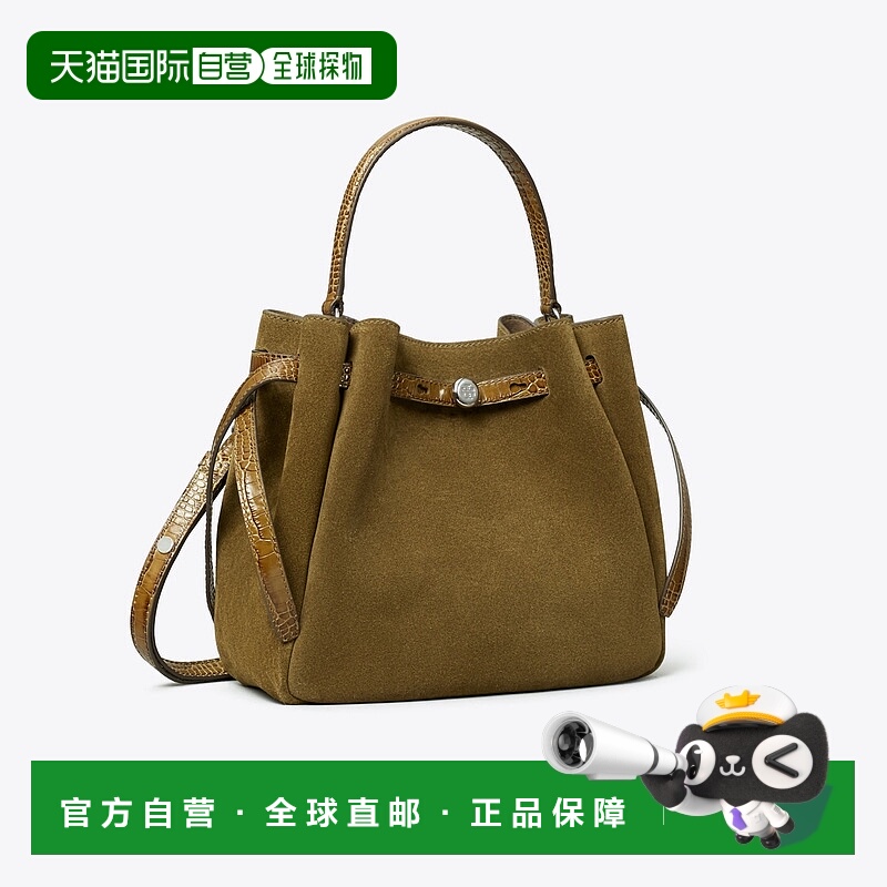 美国直邮Tory Burch Romy Suede 桶包汤丽柏琦水桶包单肩包手提包